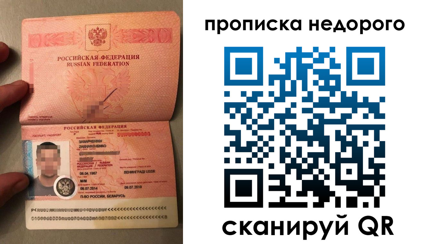 прописка паспорт в Емве
