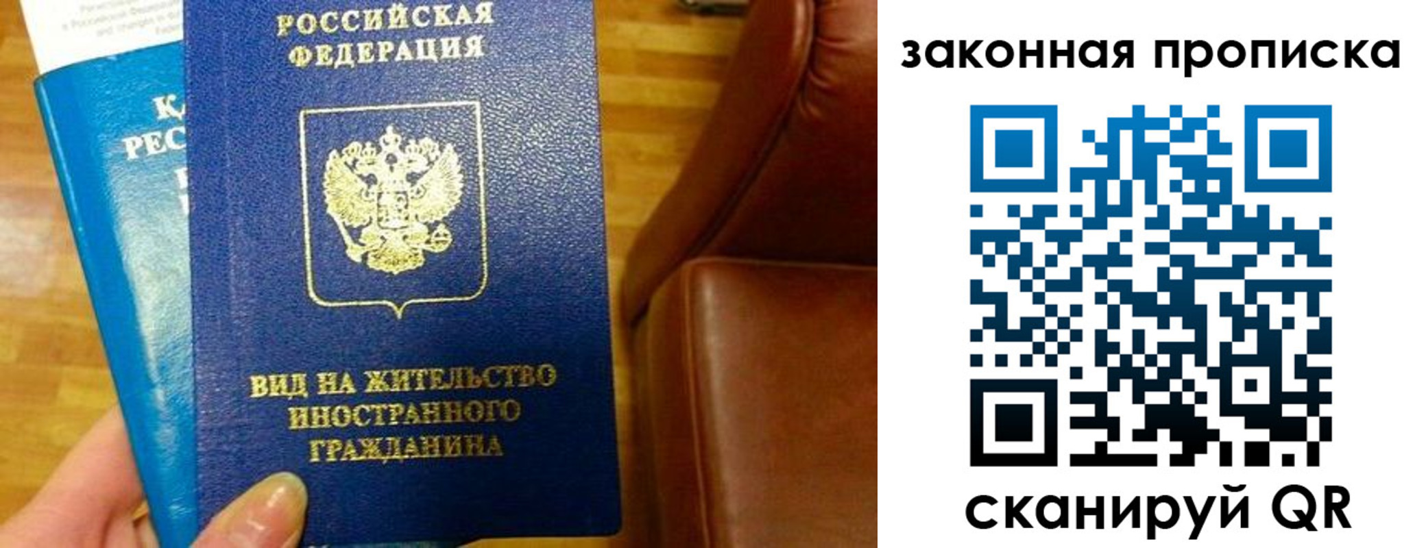 временная регистрация законно в Емве