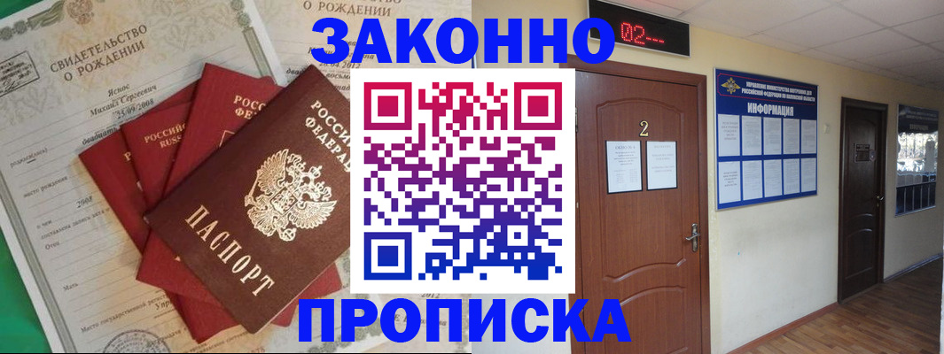 прописка для школы в Емве