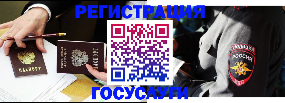 где прописаться в Емве