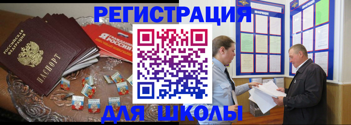 регистрация в Емве