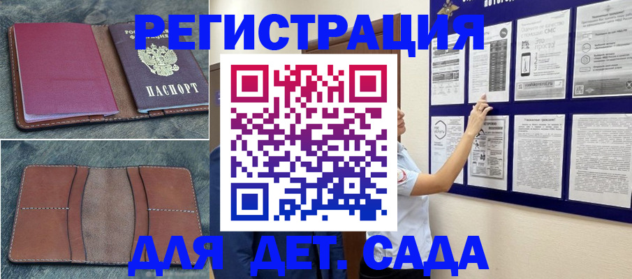 временная регистрация купить в Емве