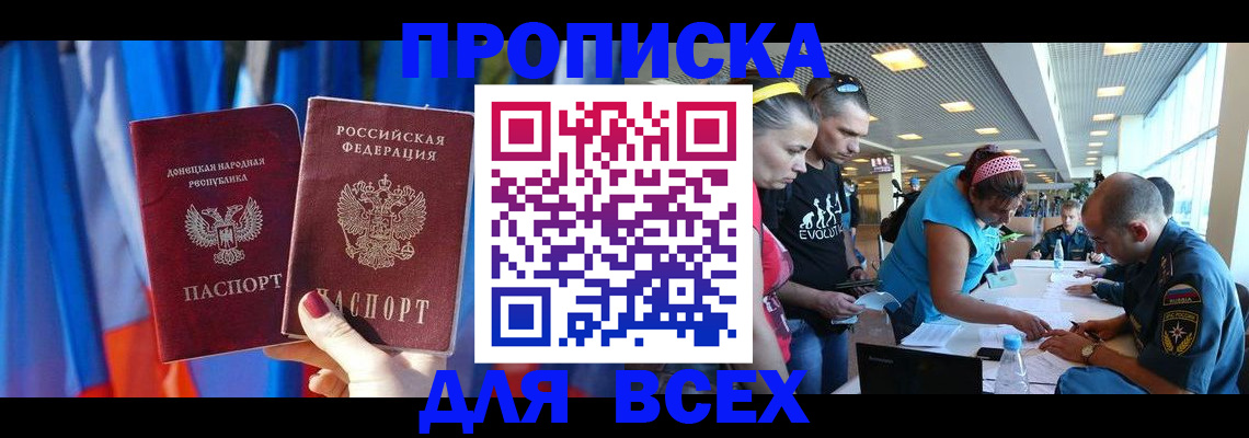 прописка для работы в Емве